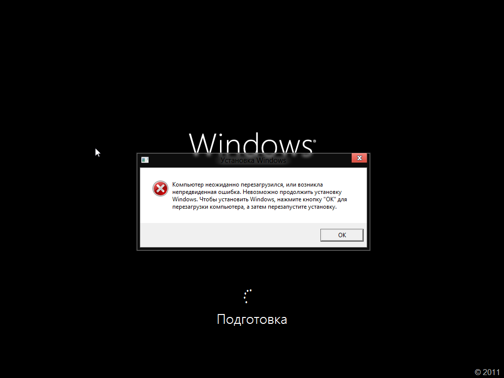 Unexpected application error. Ошибка Windows. Компьютерная ошибка. Ошибка ПК. Ошибка на компе.